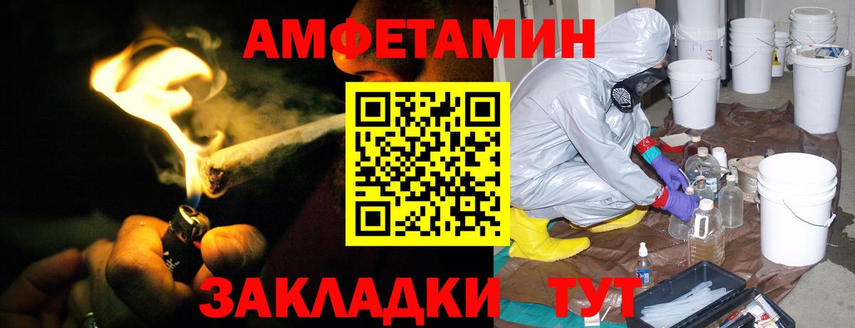 АМФЕТАМИН 98% Бугуруслан