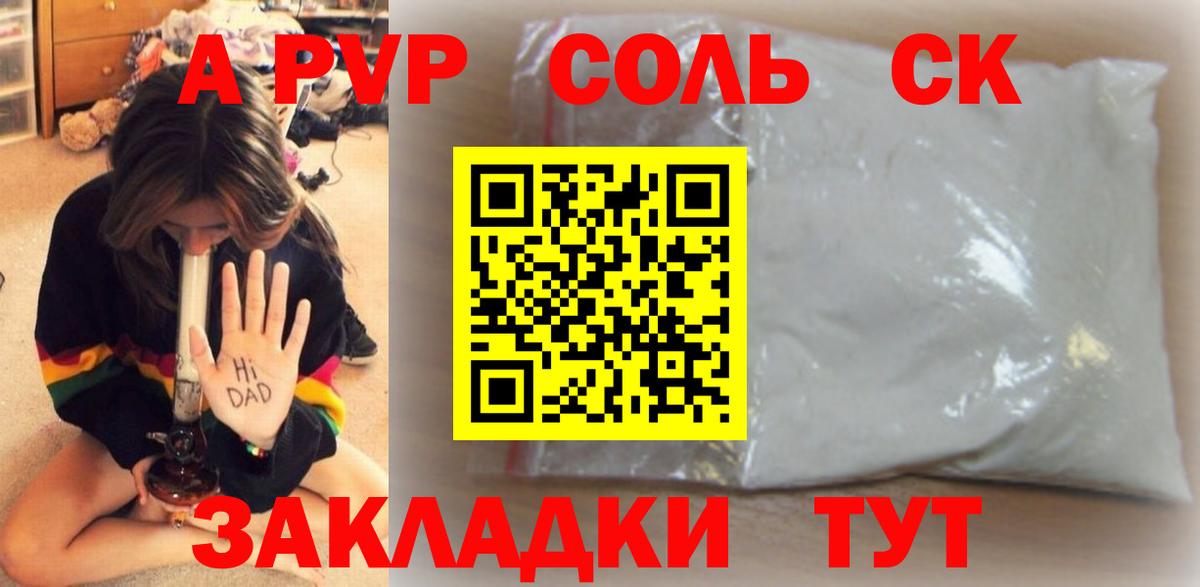 Alpha-PVP мука Бугуруслан