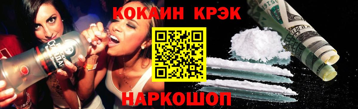 COCAIN FishScale Бугуруслан