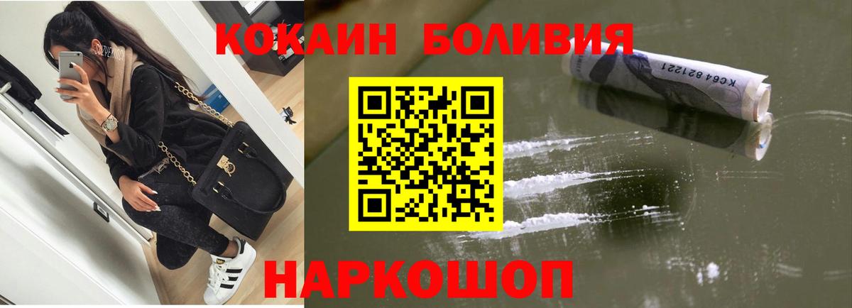Бугуруслан  Cocaine VHQ  COCAIN Перу  Вход с VPN 