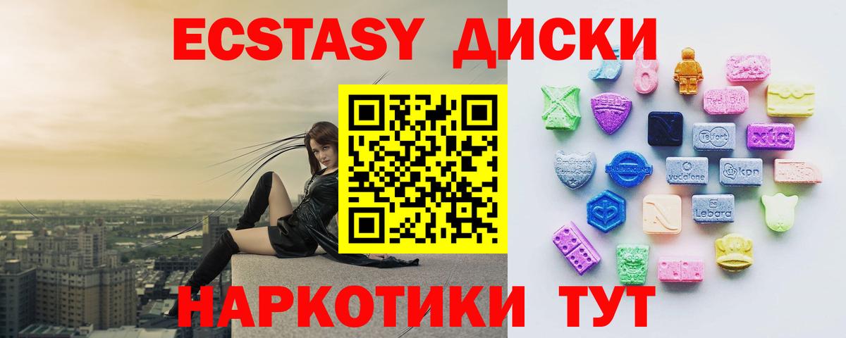 Экстази 250 мг Бугуруслан