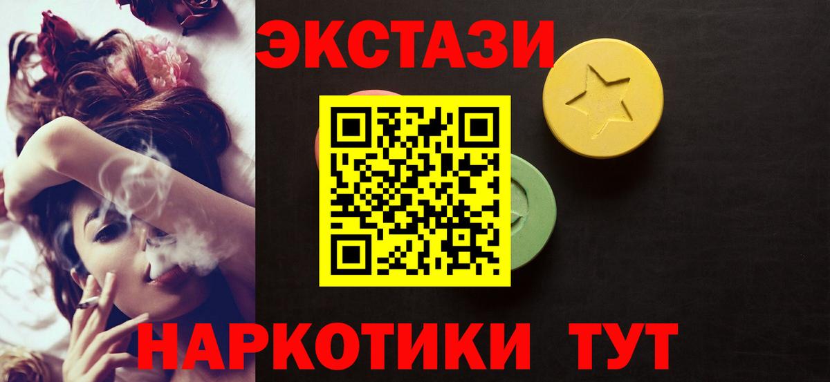 Экстази XTC  Вход с VPN  Ecstasy бентли  Бугуруслан 