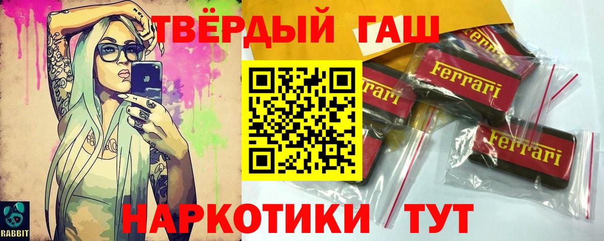 Гашиш гарик  Вход с VPN  Бугуруслан 