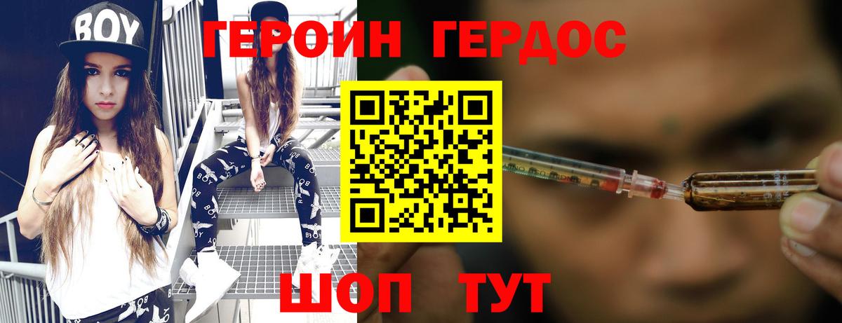 Героин  Героин Афган  Вход с VPN  Бугуруслан 