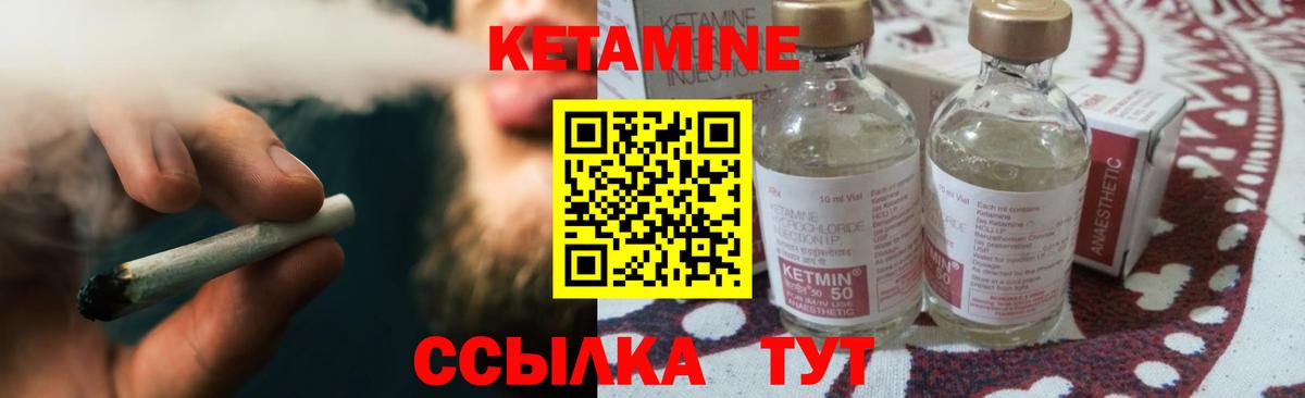 КЕТАМИН ketamine  Вход с VPN  сайты даркнета какой сайт  Бугуруслан  Кетамин VHQ 