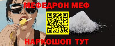 меф Будённовск