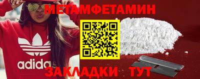 меф Будённовск