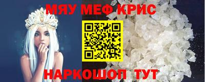 меф Будённовск