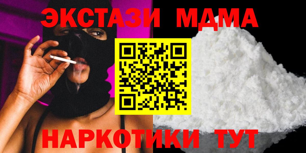 MDMA Molly  Вход с VPN  MDMA  Бугуруслан  МДМА молли 