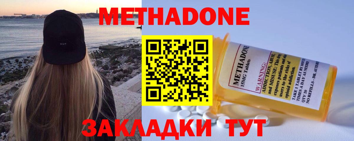 MEGA вход  МЕТАДОН белоснежный  Вход с VPN  Бугуруслан  Метадон VHQ 