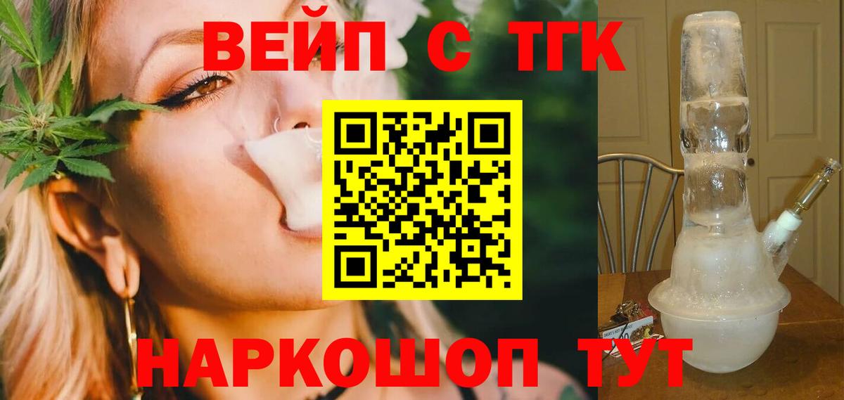 ТГК гашишное масло Бугуруслан
